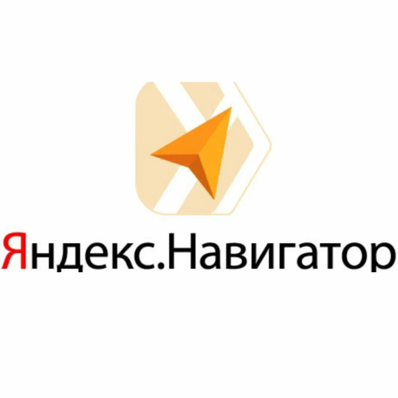 Яндекс Навигатор