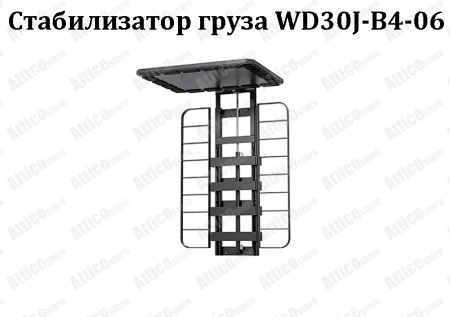 Стабилизатор груза WD20J-A8
